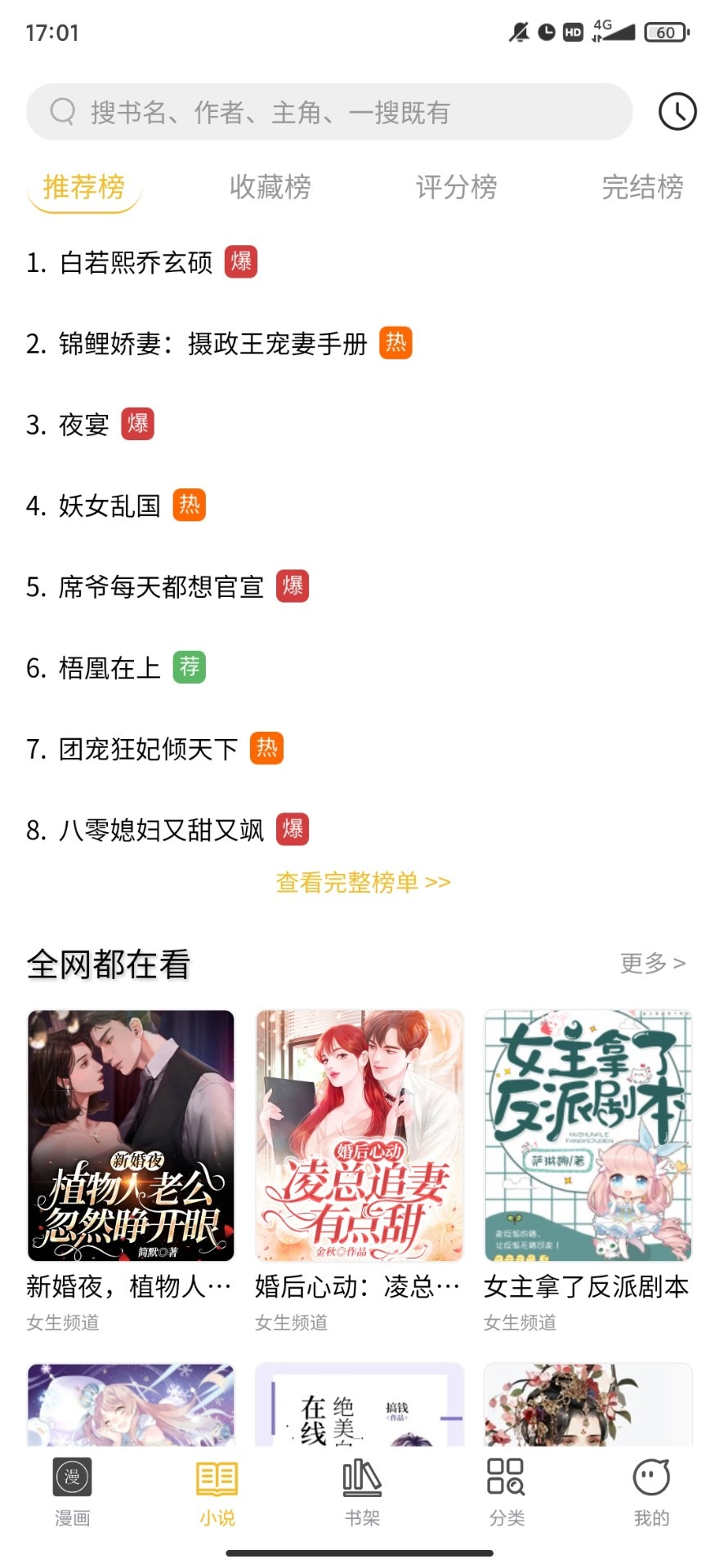 多阁漫画截图2