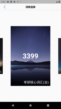 list背单词截图1