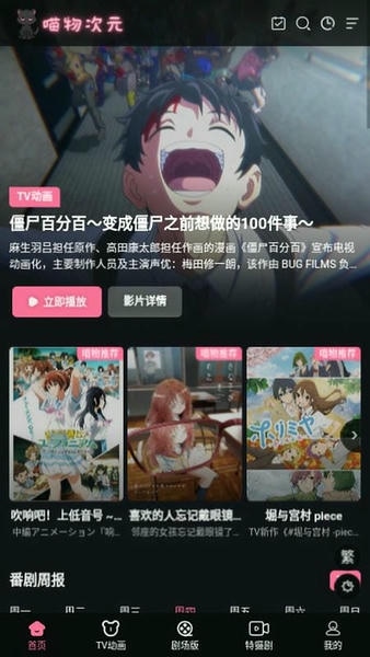 喵物次元截图2