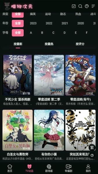 喵物次元截图3