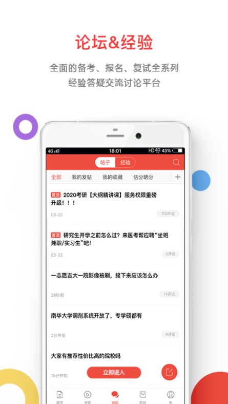 医考帮截图2