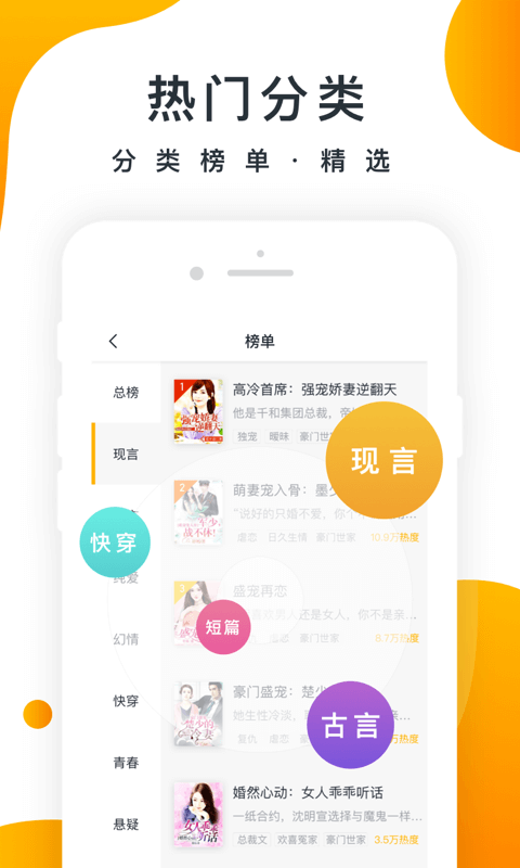 橘子小说截图4