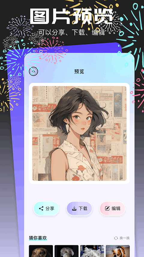 头像馆截图2