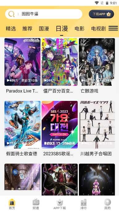 哩哩哩哩截图1