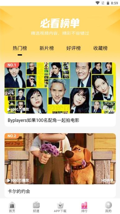 哩哩哩哩截图2