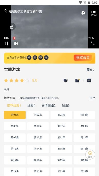 哩哩哩哩截图3