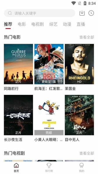 天龙影视截图1