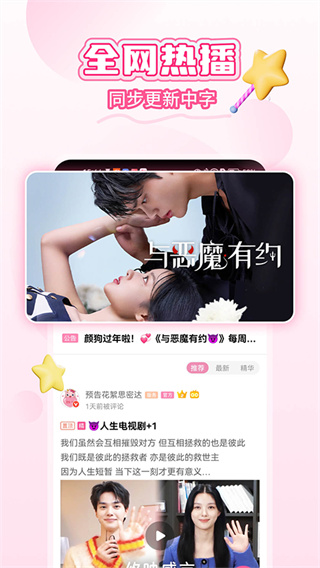 韩剧TV截图1