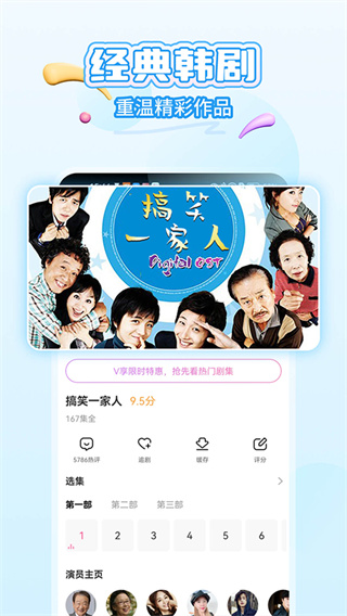 韩剧TV截图2