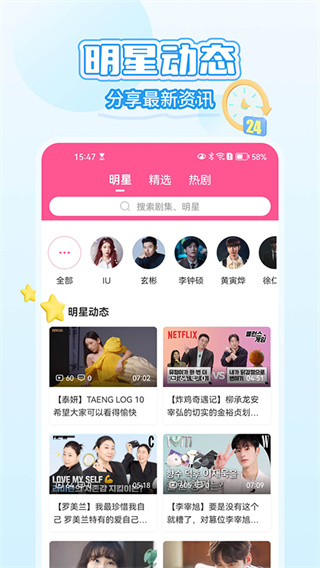 韩剧TV截图3