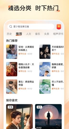 河马畅听截图1