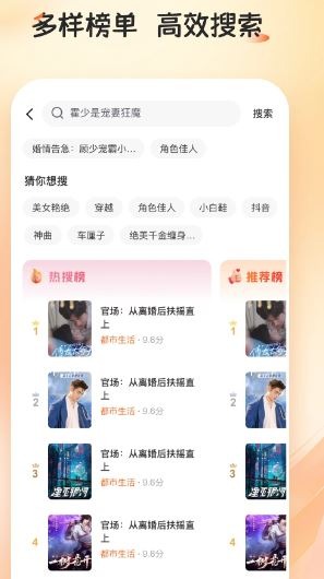 河马畅听截图2