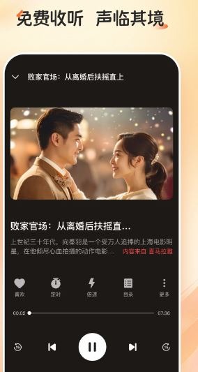 河马畅听截图3