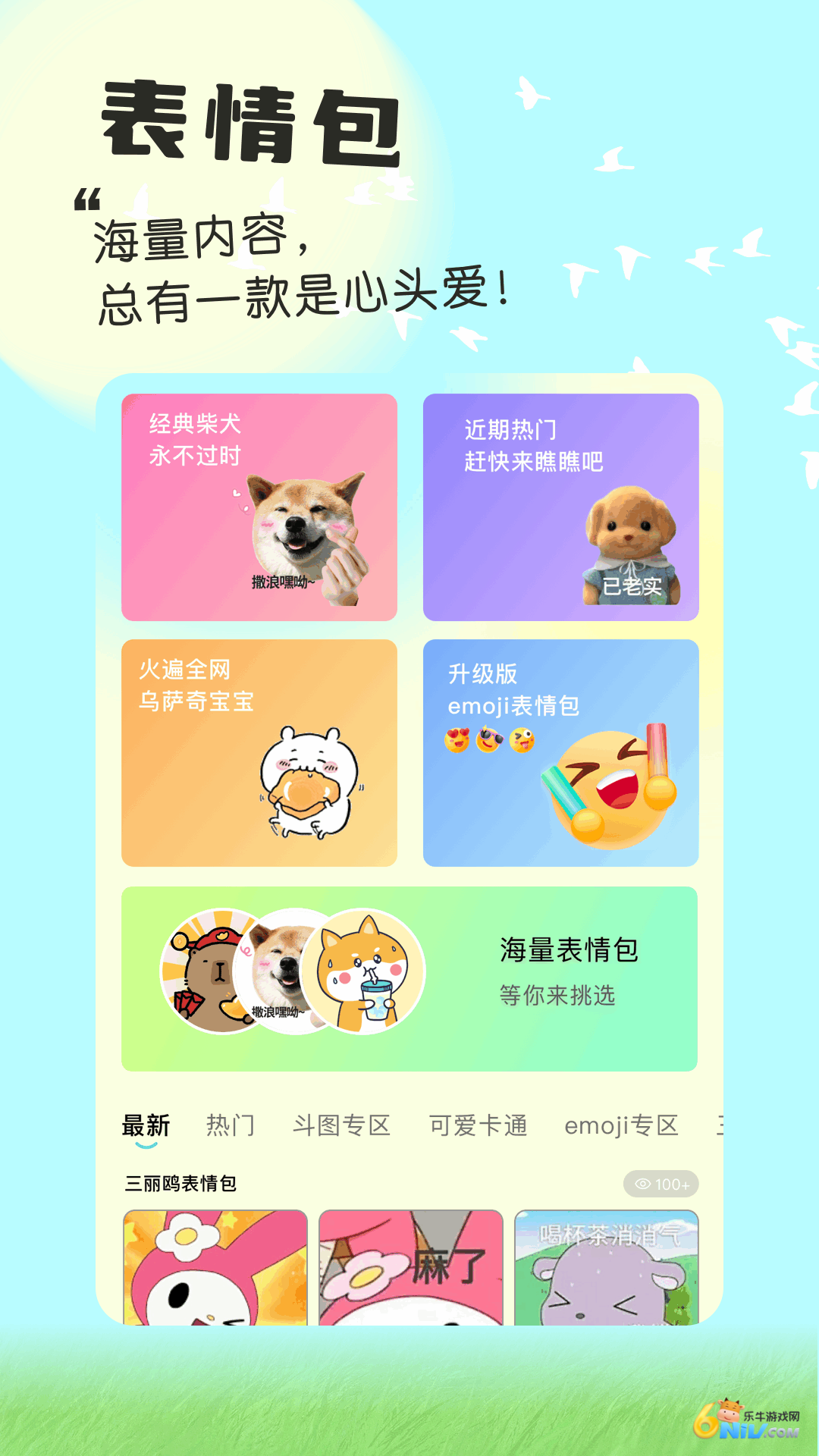 主题怪兽截图1
