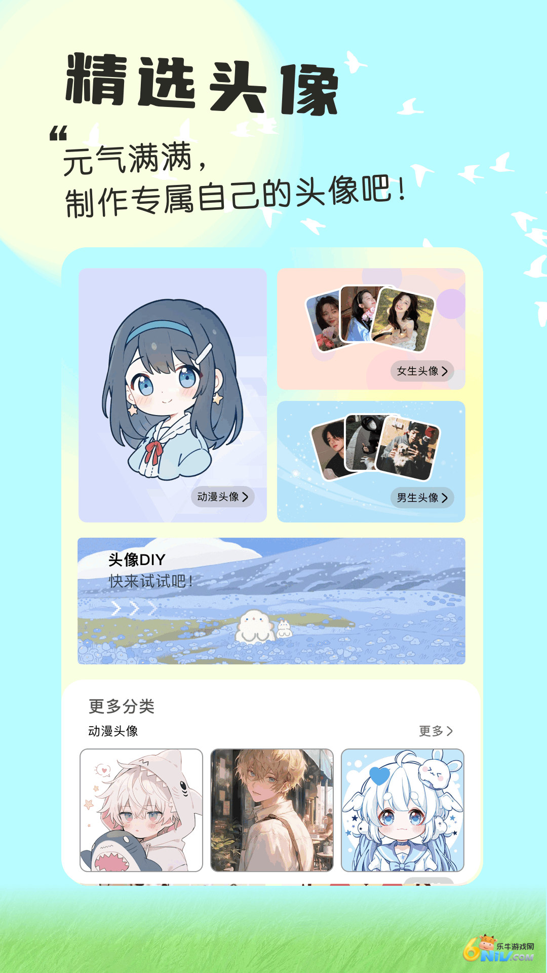 主题怪兽截图2