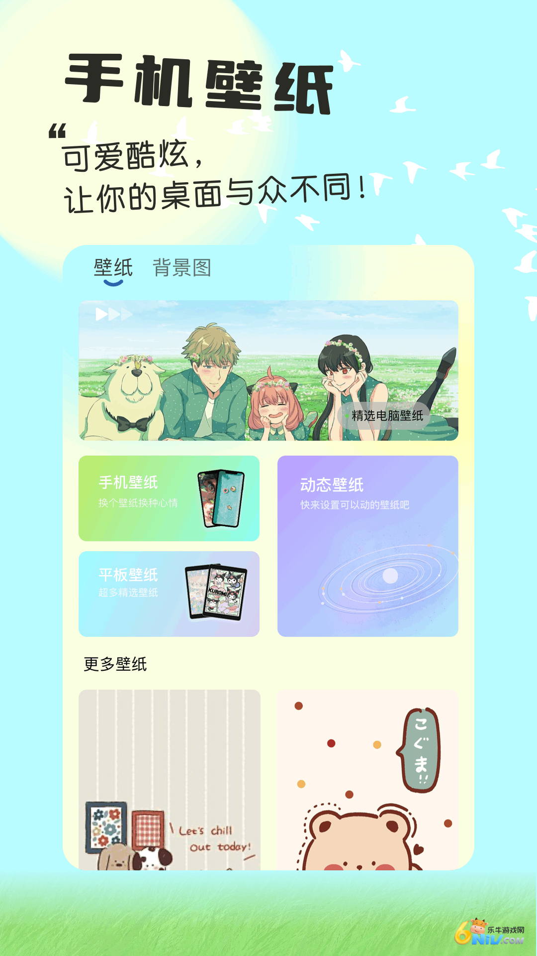 主题怪兽截图3