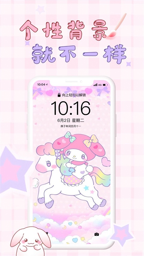 口袋壁纸截图2