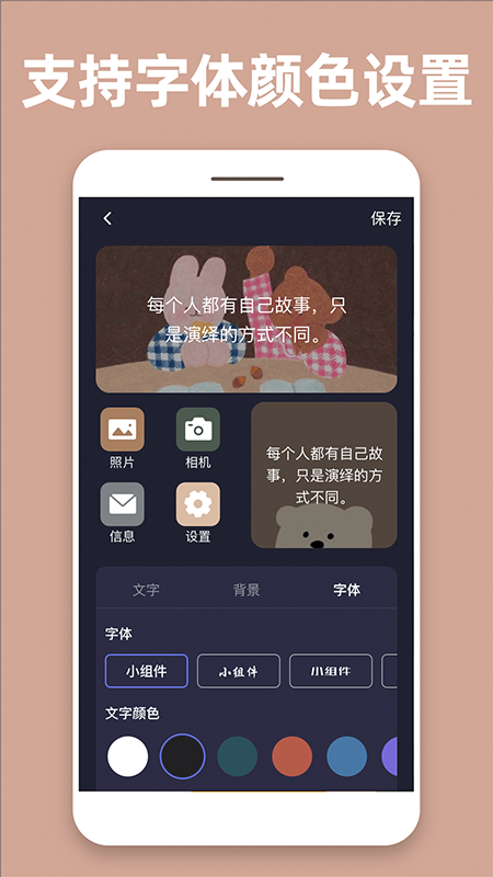 透明魔力小组件截图2