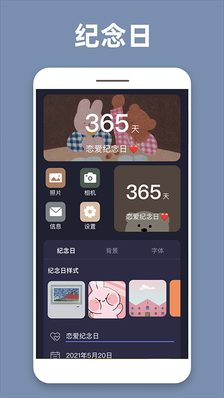 透明魔力小组件截图4