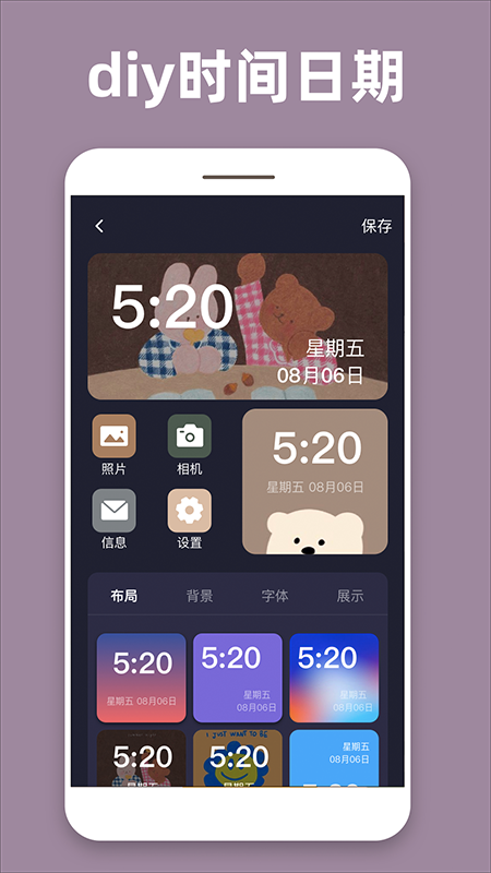 透明魔力小组件截图5