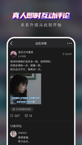 瞪瞪瞪截图1