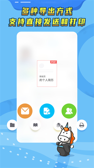 知页简历截图2