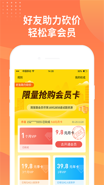 简答题截图1