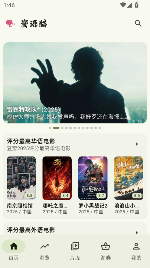 资源猫截图2