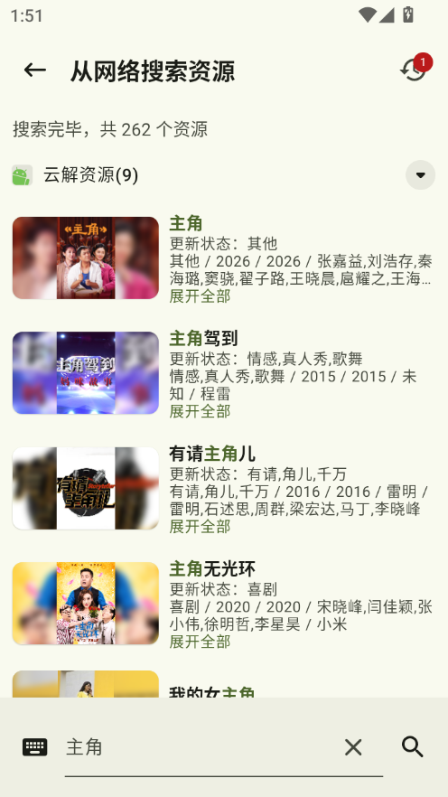 资源猫截图4
