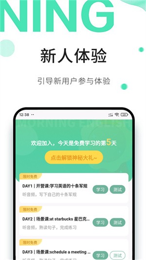 早安英文截图1
