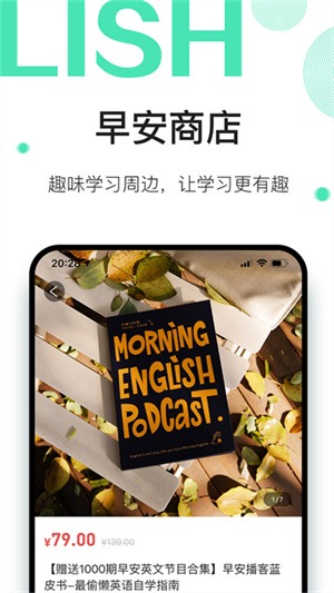 早安英文截图2