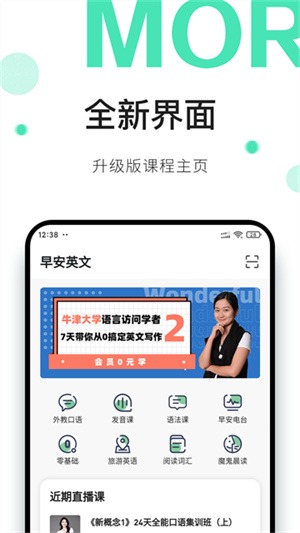 早安英文截图3