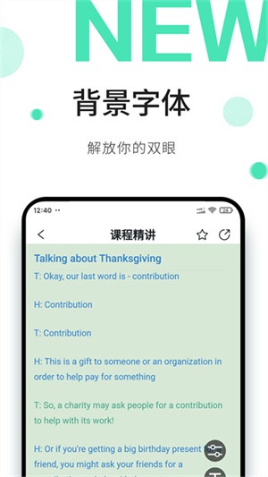 早安英文截图4