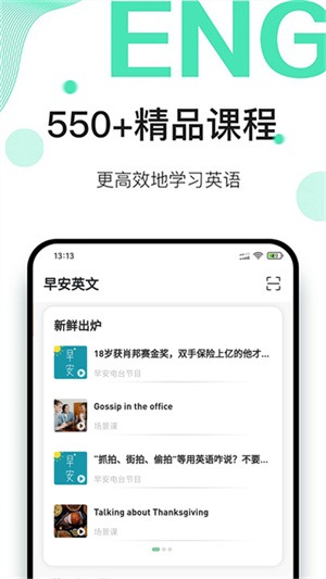 早安英文截图5