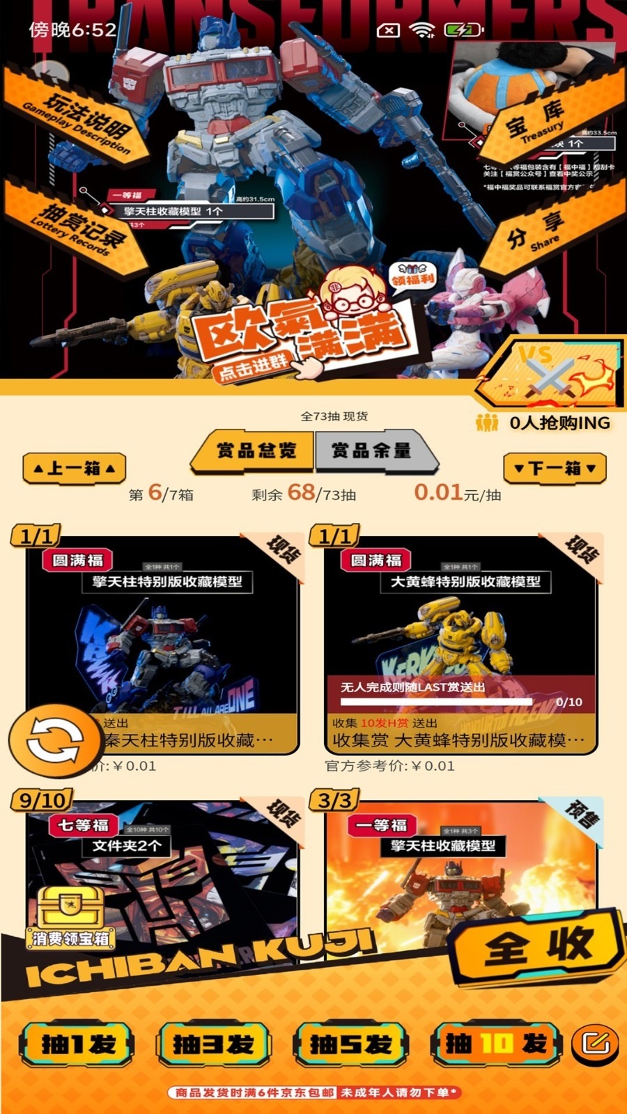 飞社长二次截图1