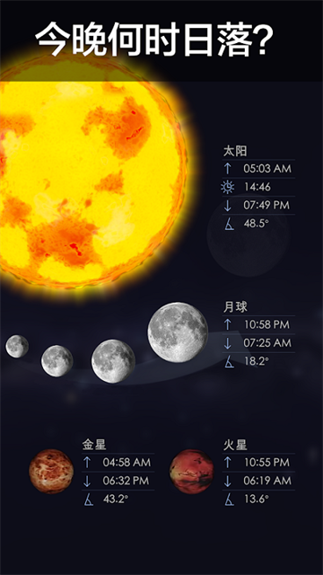 漫步星空2截图1