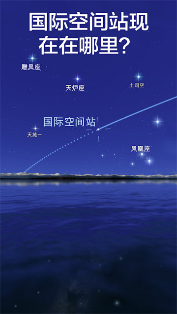 漫步星空2截图3