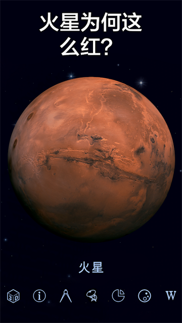 漫步星空2截图4