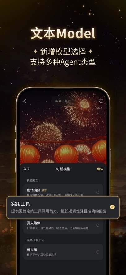 星野截图1