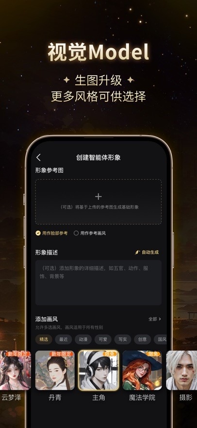星野截图2