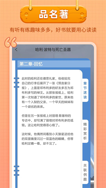 笔神作文截图5