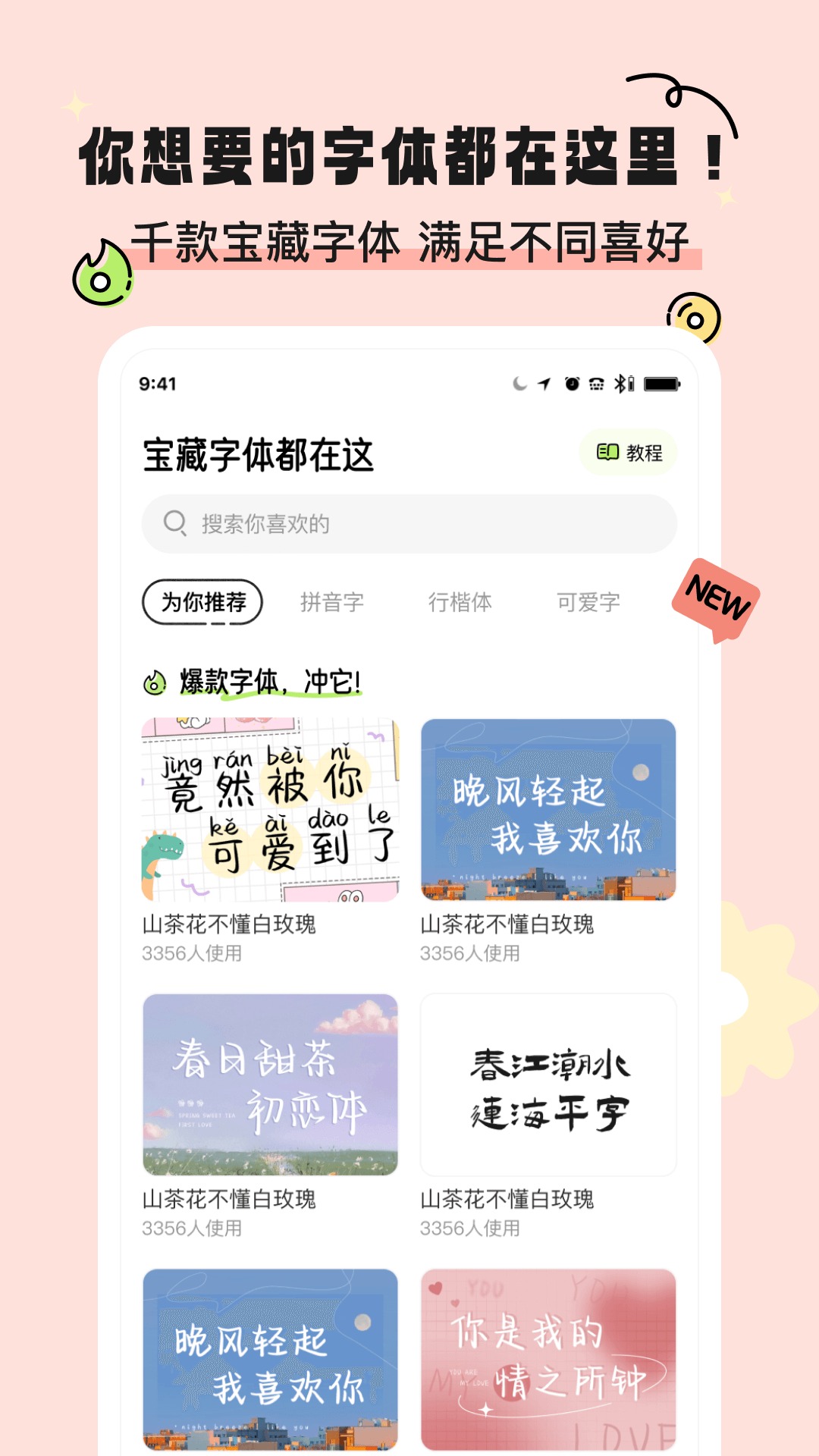 奇趣壁纸截图1