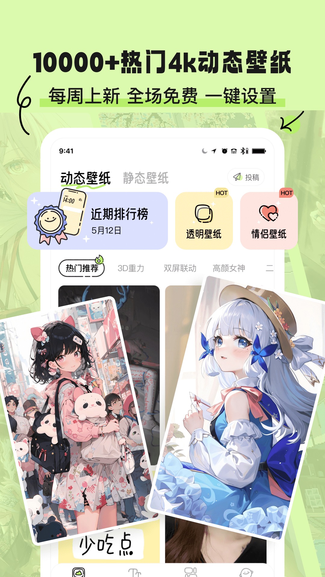 奇趣壁纸截图2