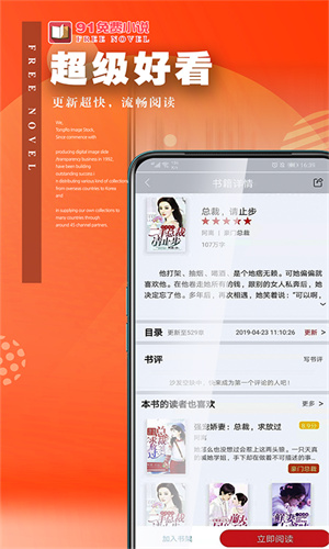 91小说截图1