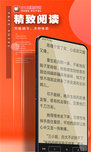 91小说截图2
