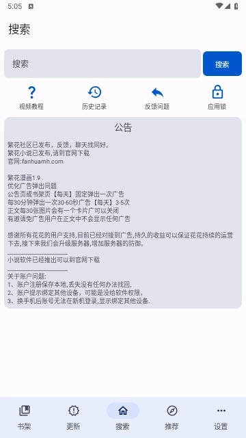 繁花动漫截图2