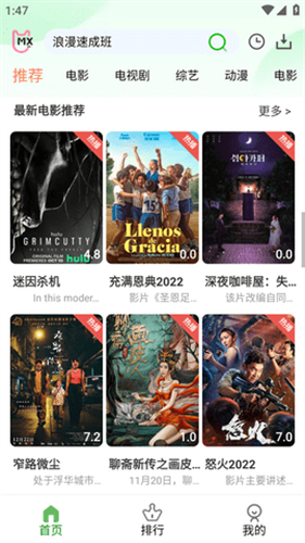 奇优影院截图1