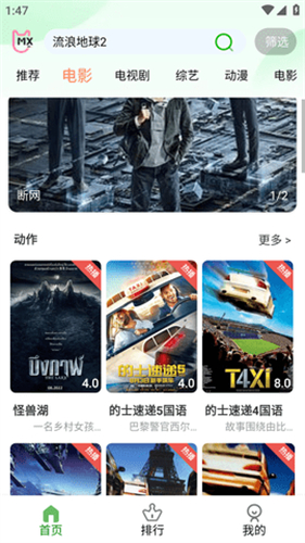 奇优影院截图2