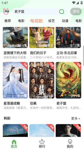 奇优影院截图3