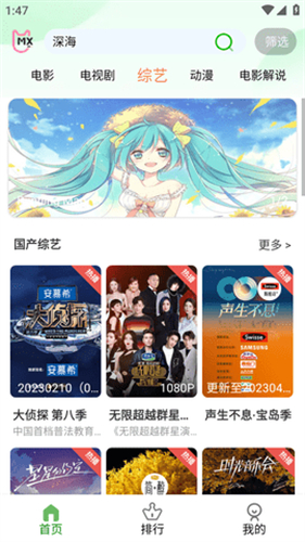 奇优影院截图4